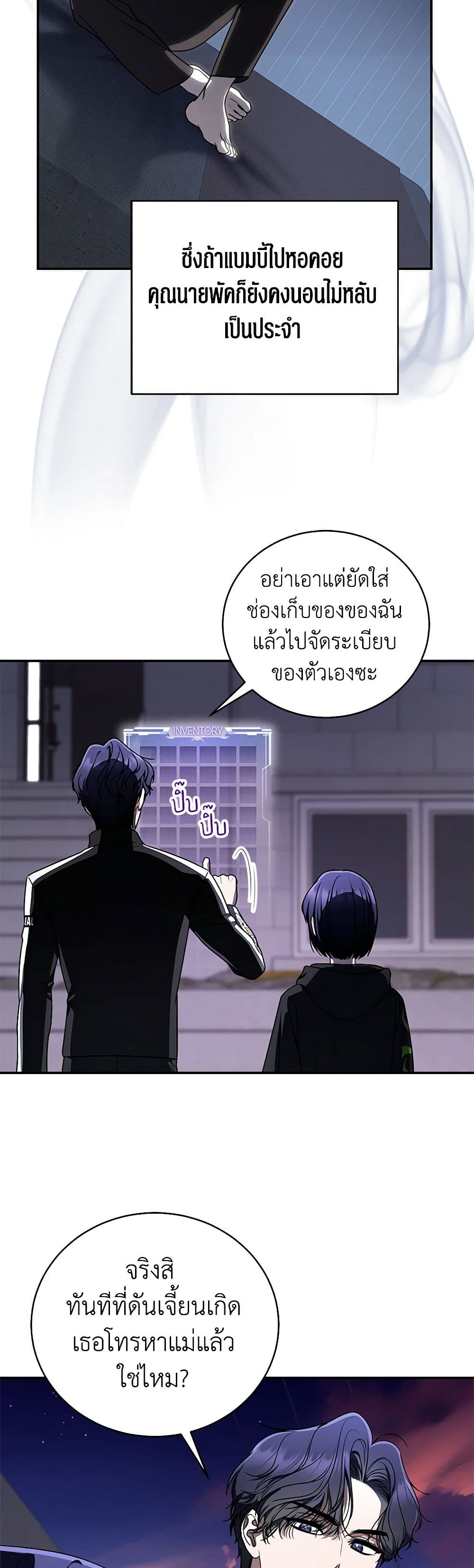 A Guide to the Right Life for Rankers page 44