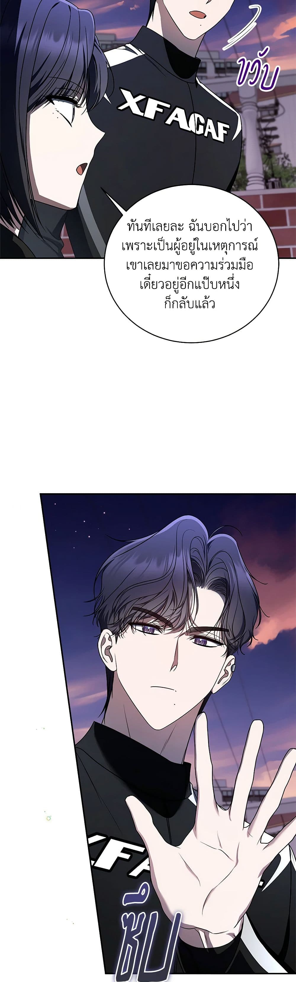 A Guide to the Right Life for Rankers page 45