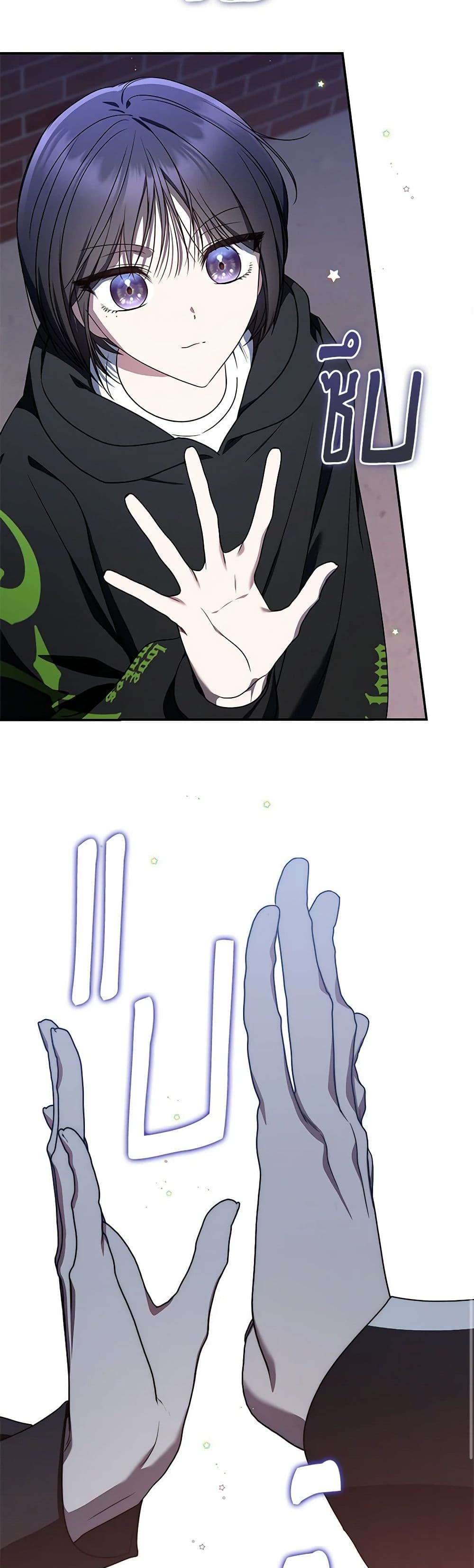 A Guide to the Right Life for Rankers page 46