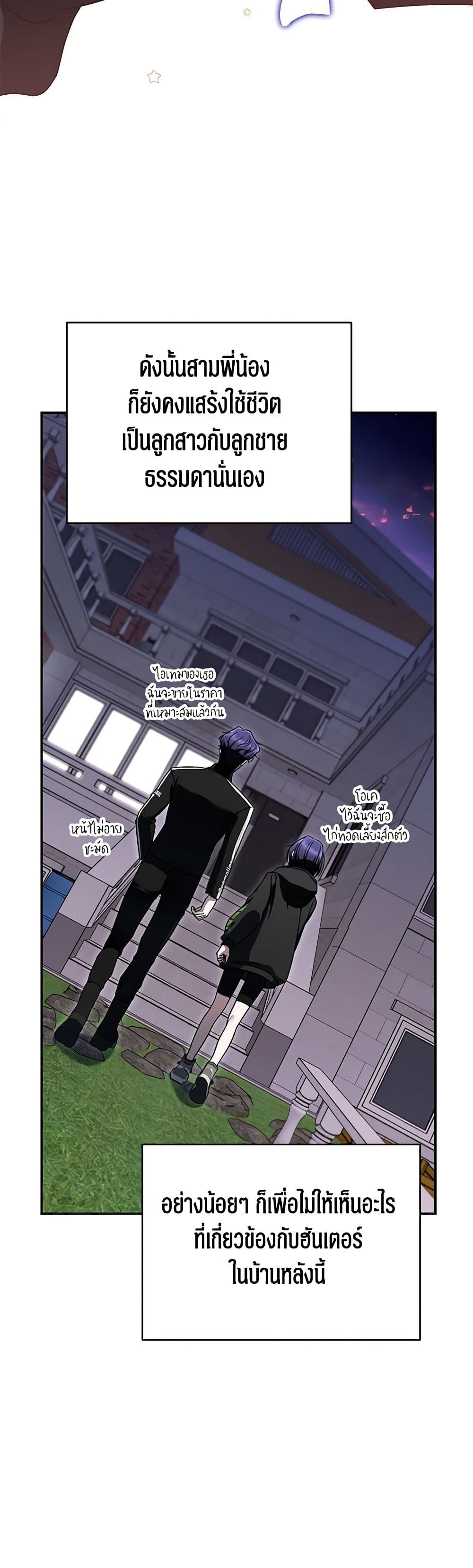 A Guide to the Right Life for Rankers page 47