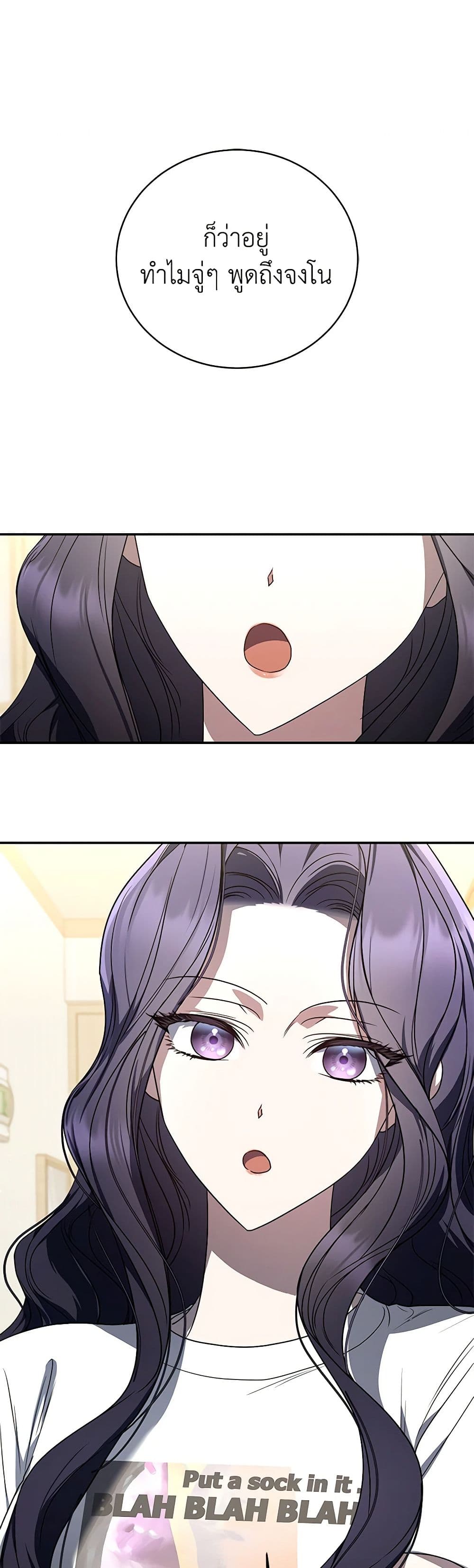 A Guide to the Right Life for Rankers page 48