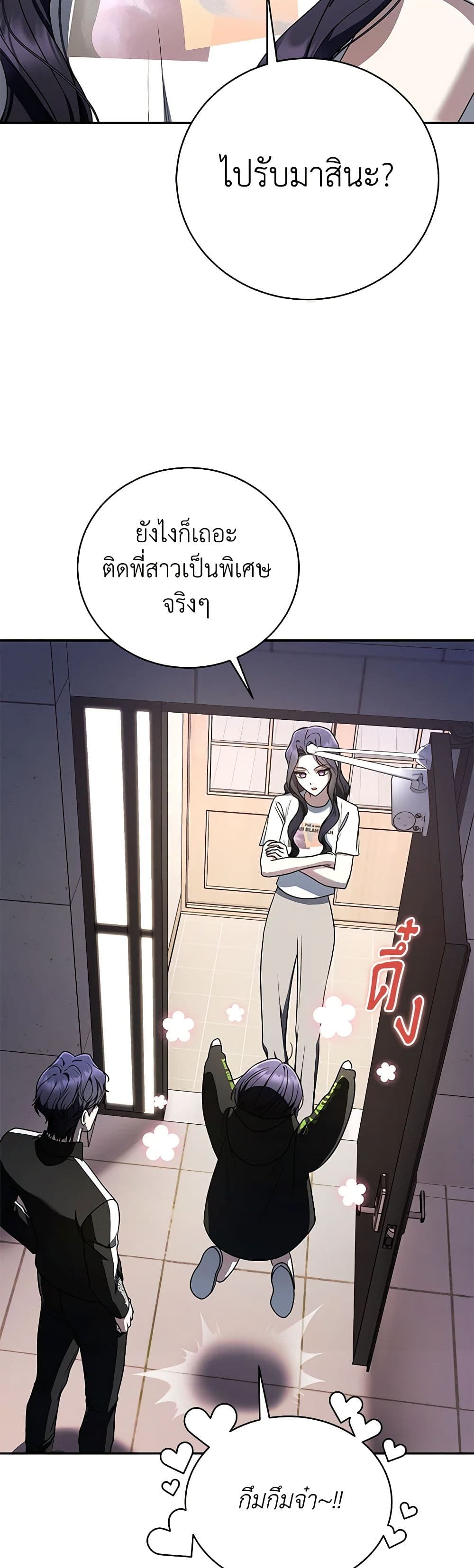 A Guide to the Right Life for Rankers page 49