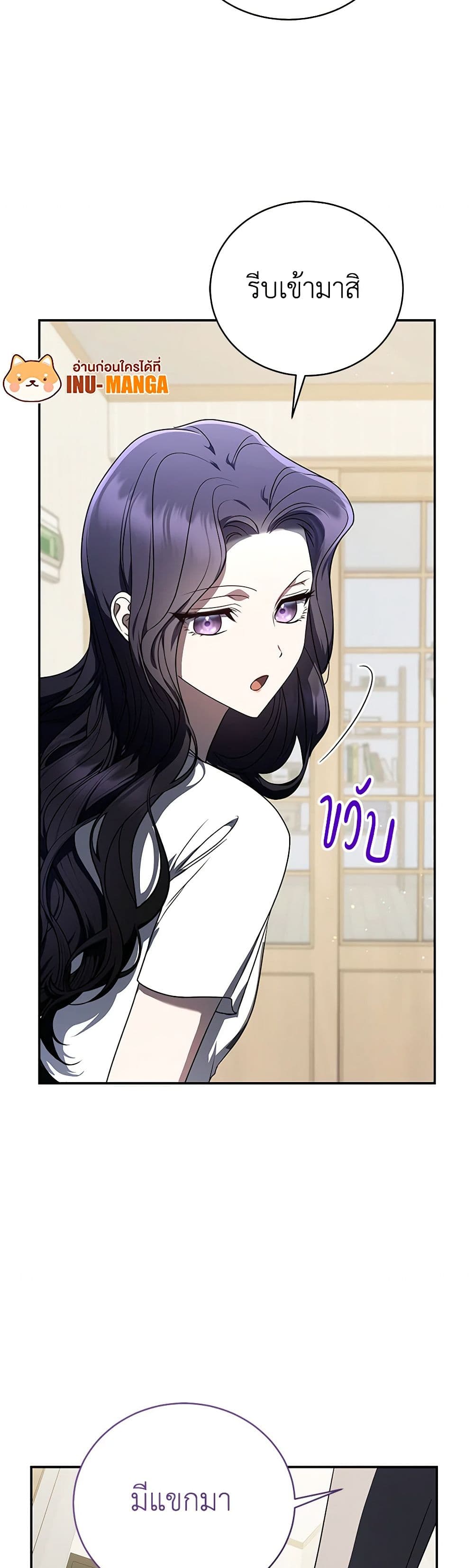 A Guide to the Right Life for Rankers page 50
