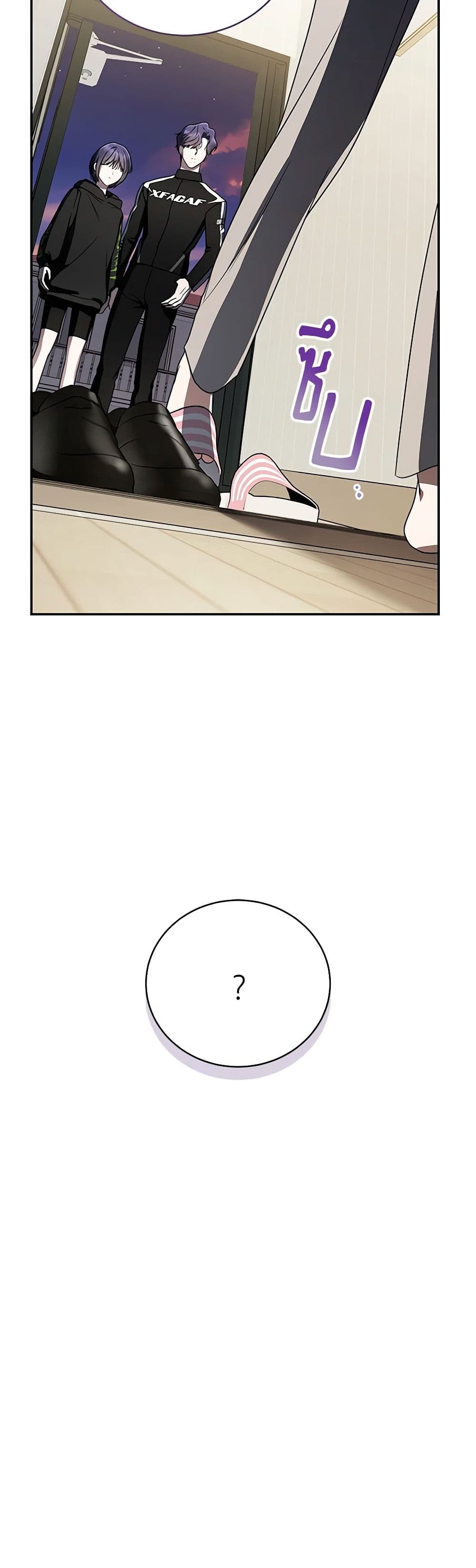 A Guide to the Right Life for Rankers page 51
