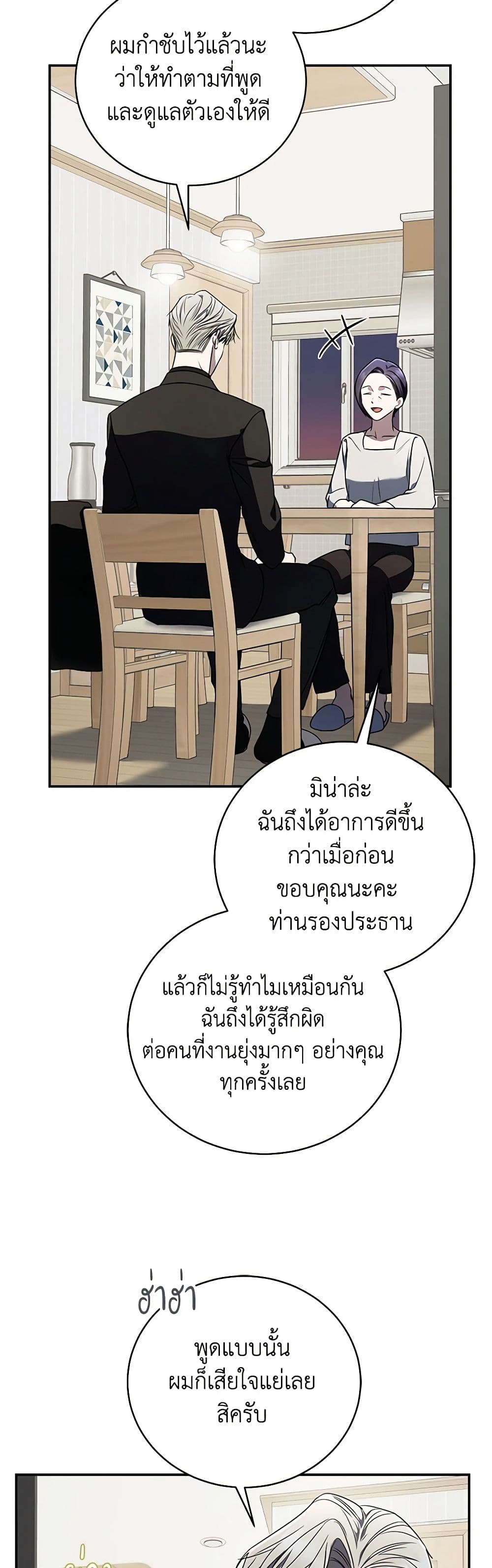 A Guide to the Right Life for Rankers page 4