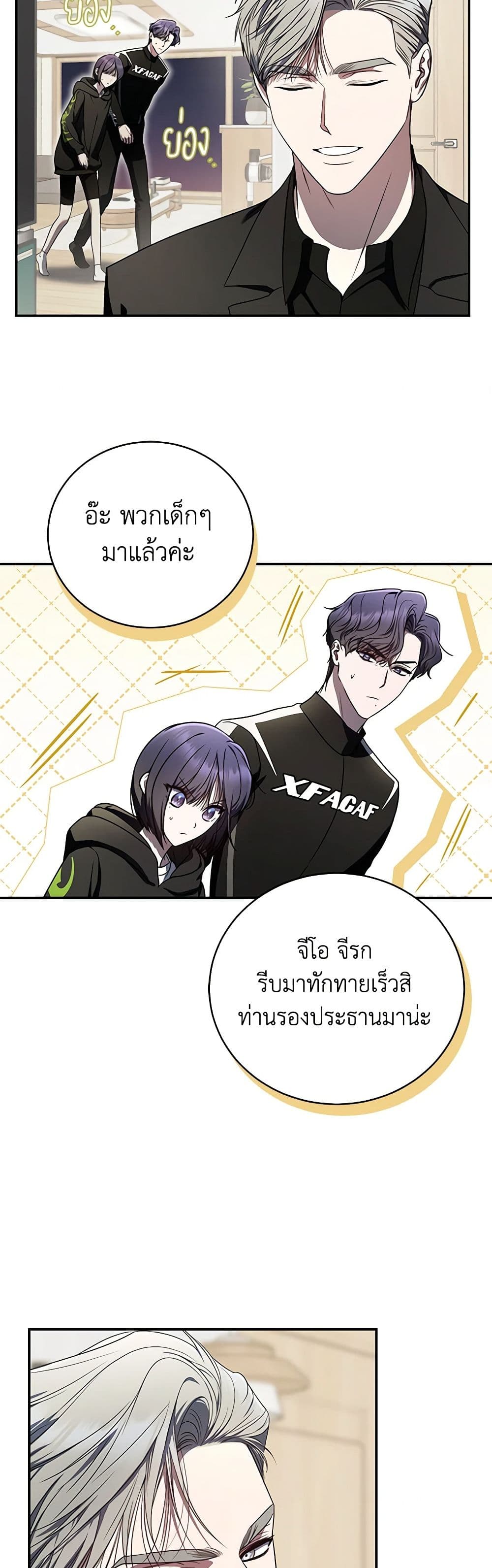 A Guide to the Right Life for Rankers page 5