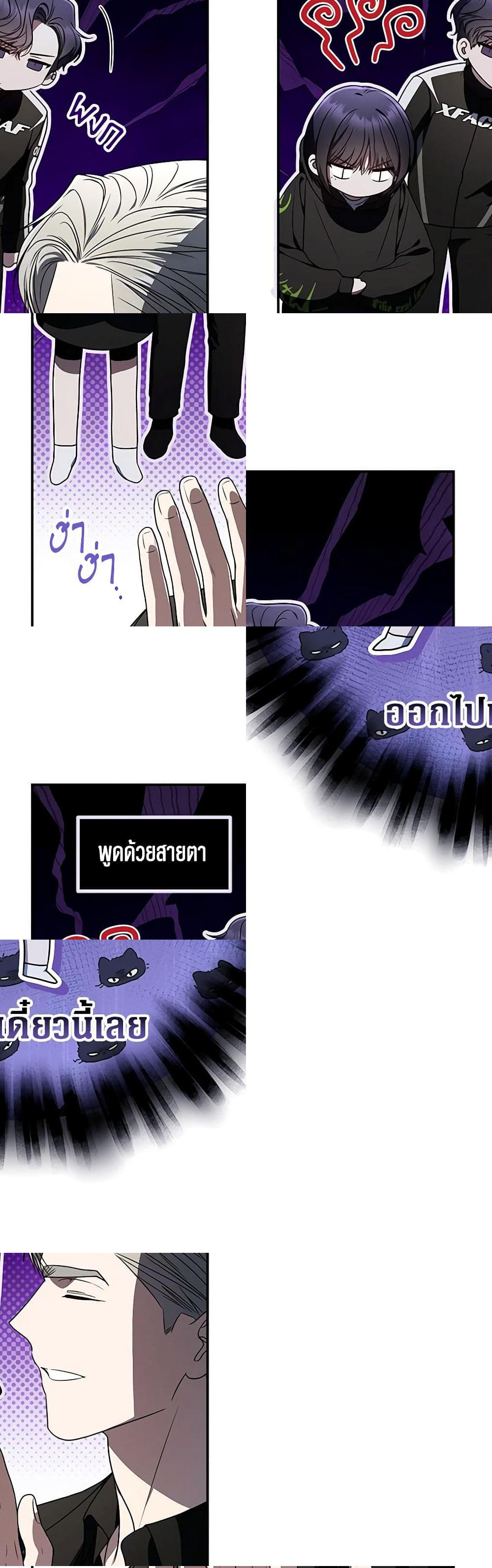 A Guide to the Right Life for Rankers page 7