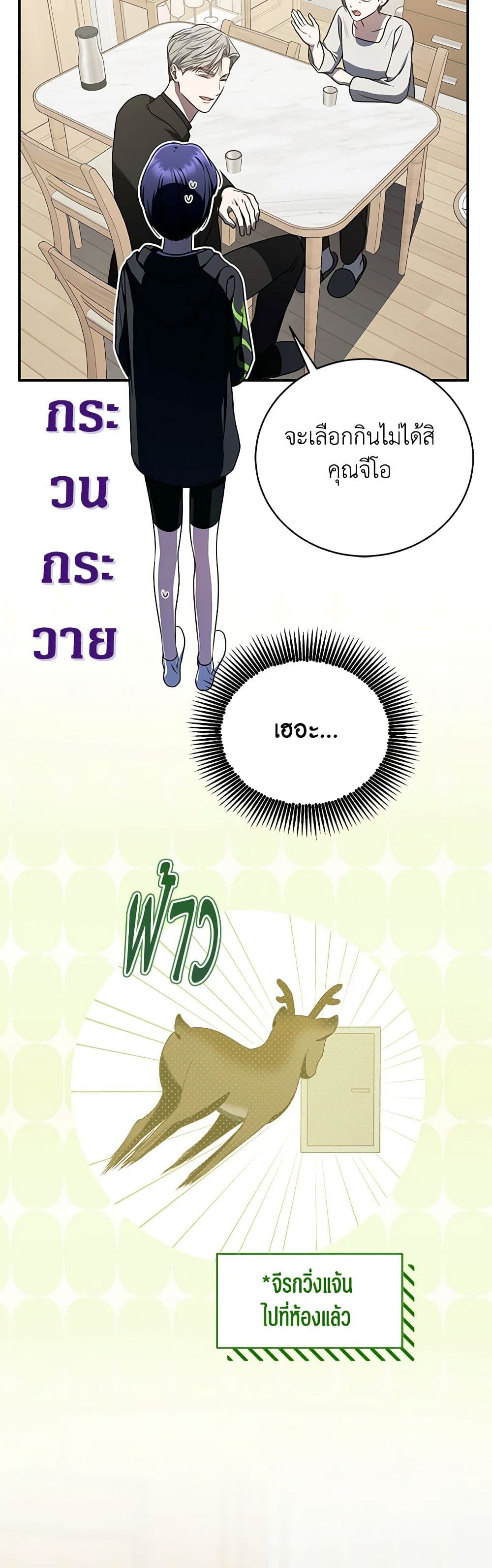 A Guide to the Right Life for Rankers page 8