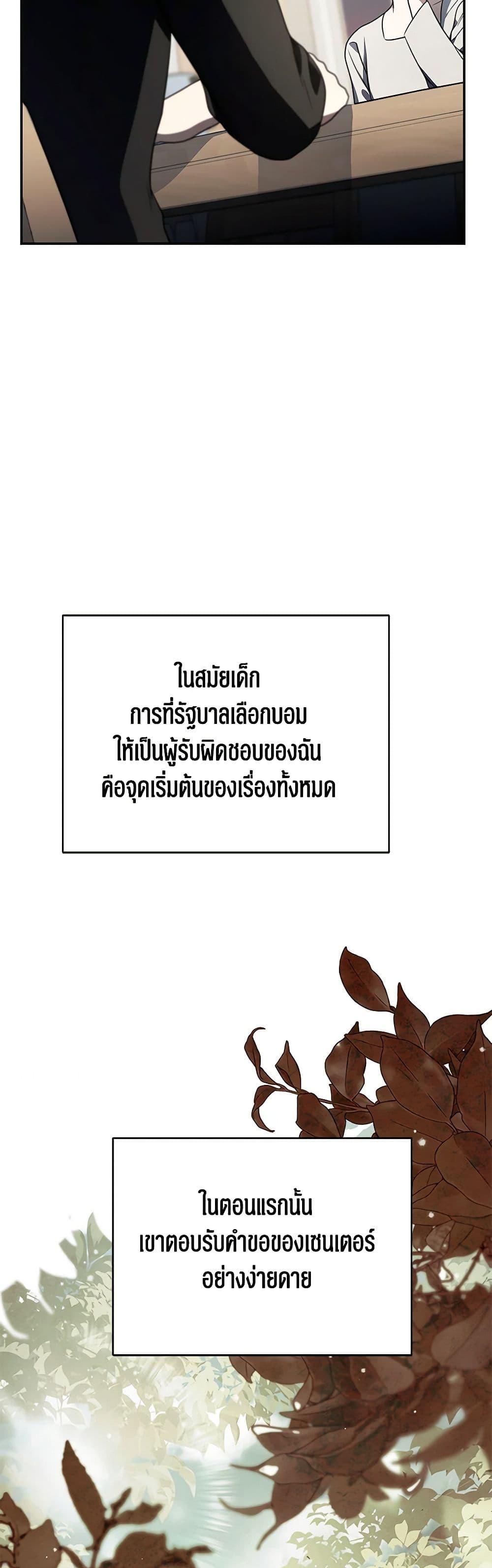A Guide to the Right Life for Rankers page 10