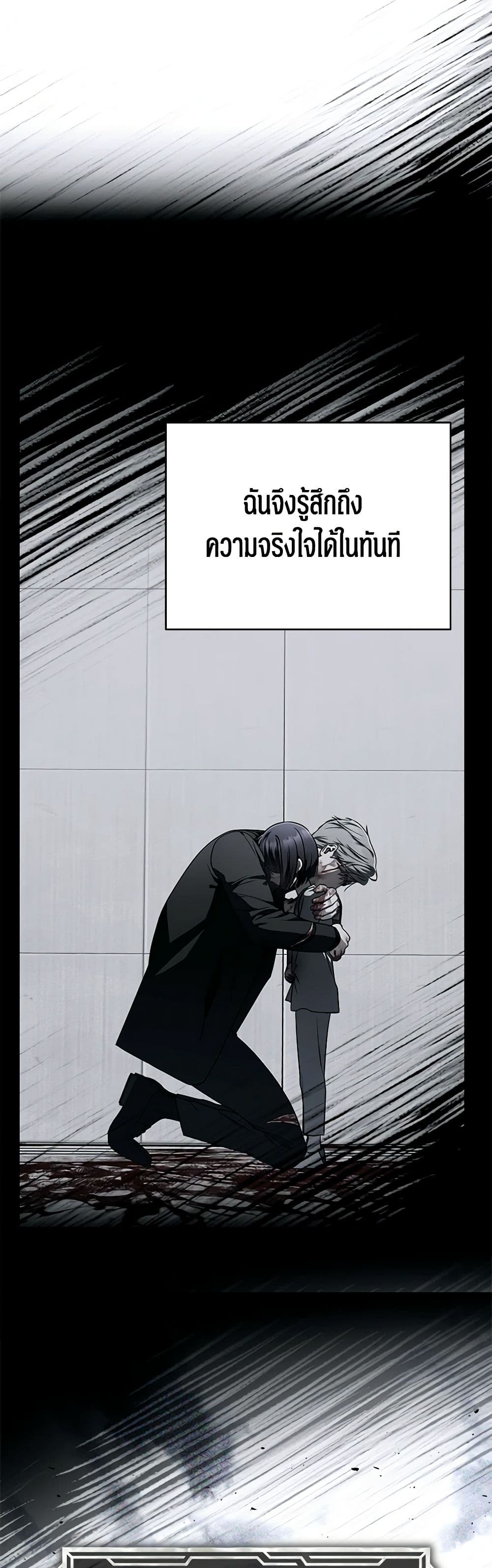 A Guide to the Right Life for Rankers page 12