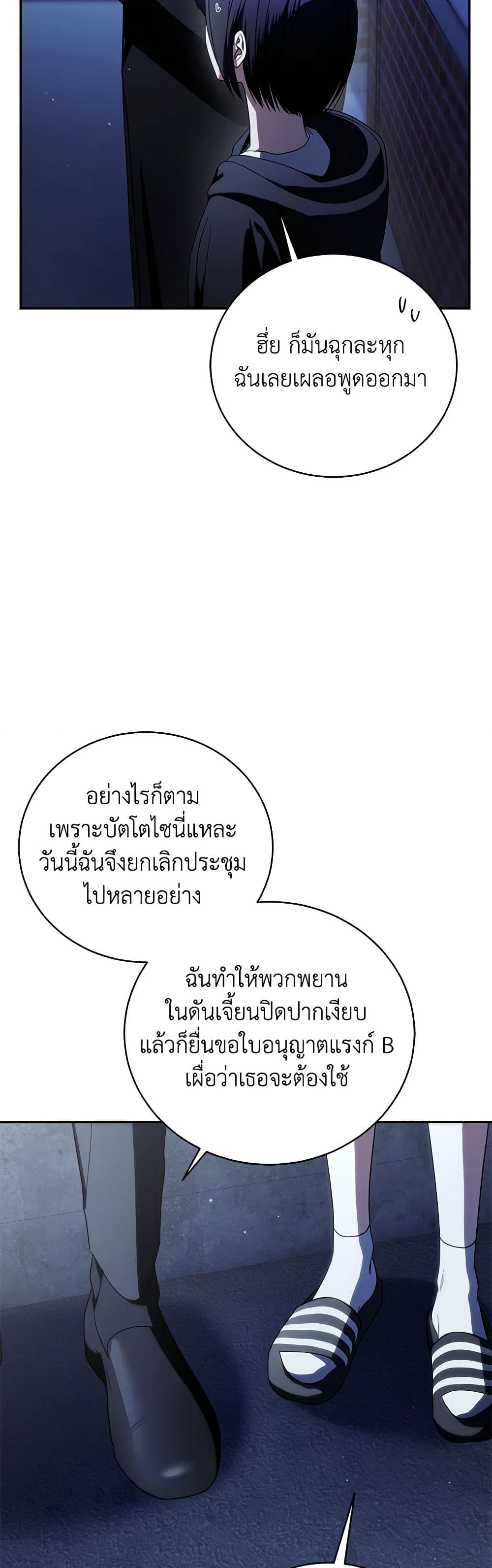 A Guide to the Right Life for Rankers page 20