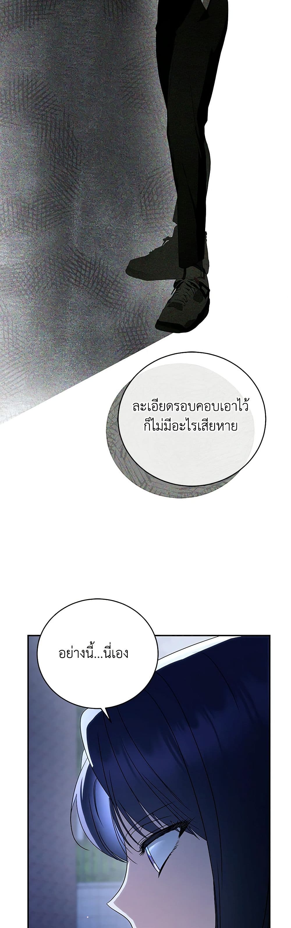 A Guide to the Right Life for Rankers page 22