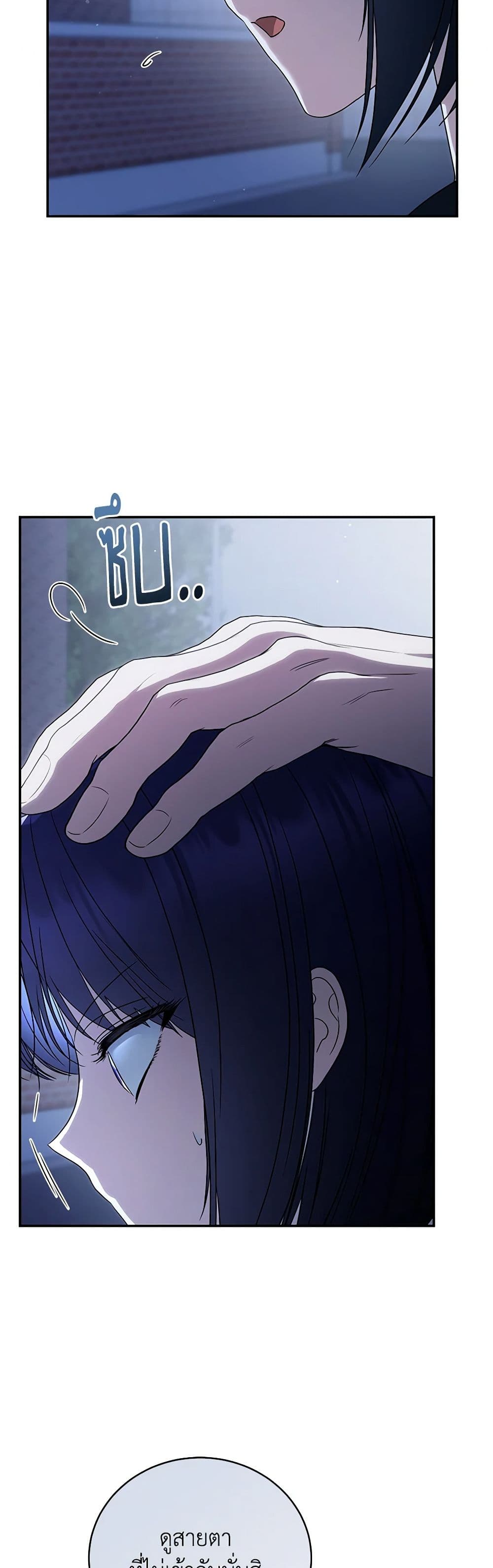 A Guide to the Right Life for Rankers page 23