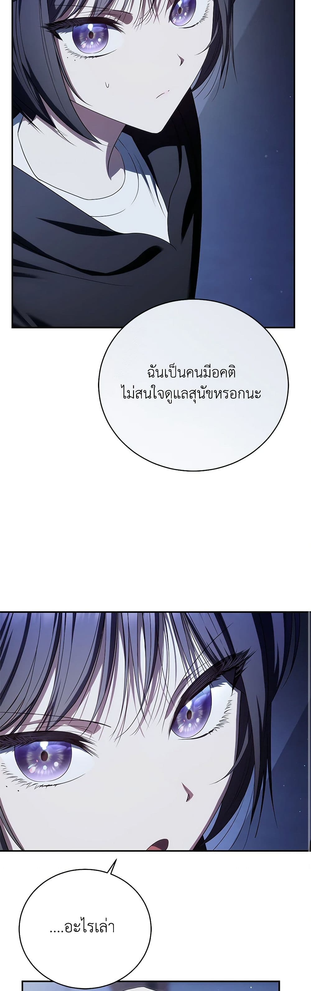 A Guide to the Right Life for Rankers page 25