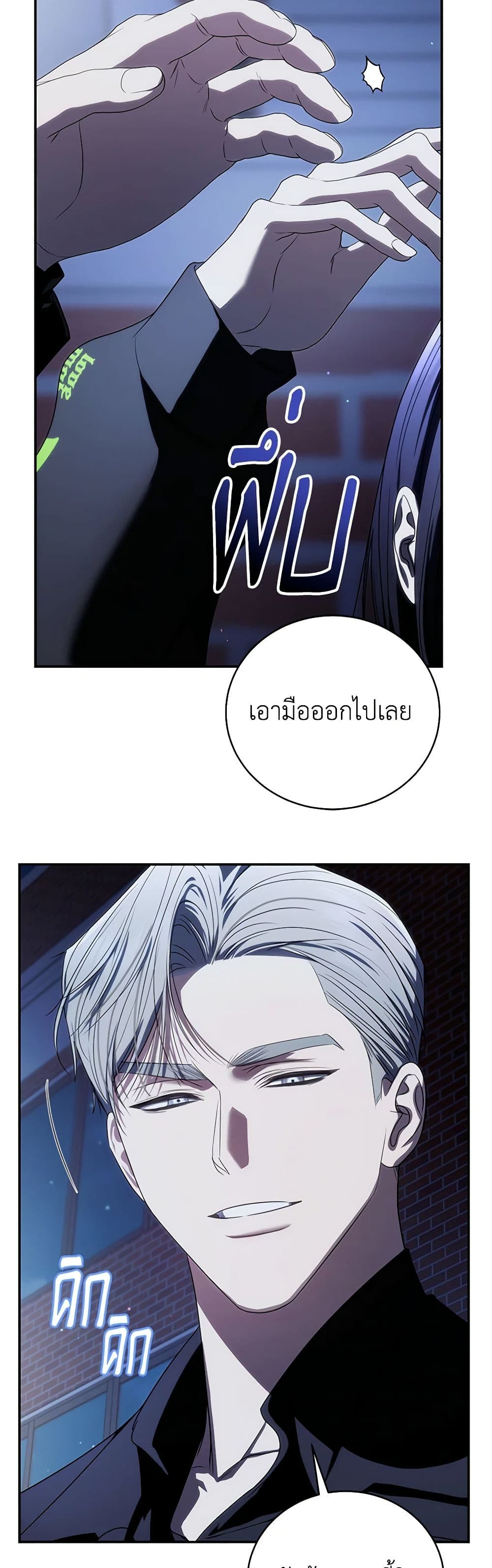 A Guide to the Right Life for Rankers page 26