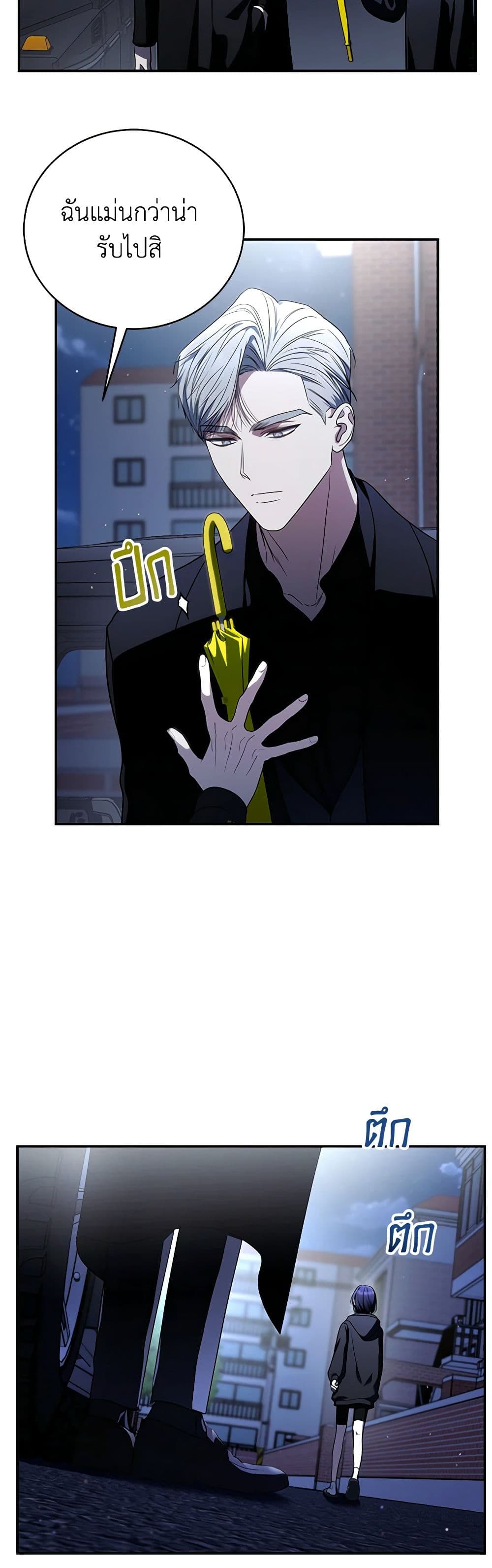 A Guide to the Right Life for Rankers page 27