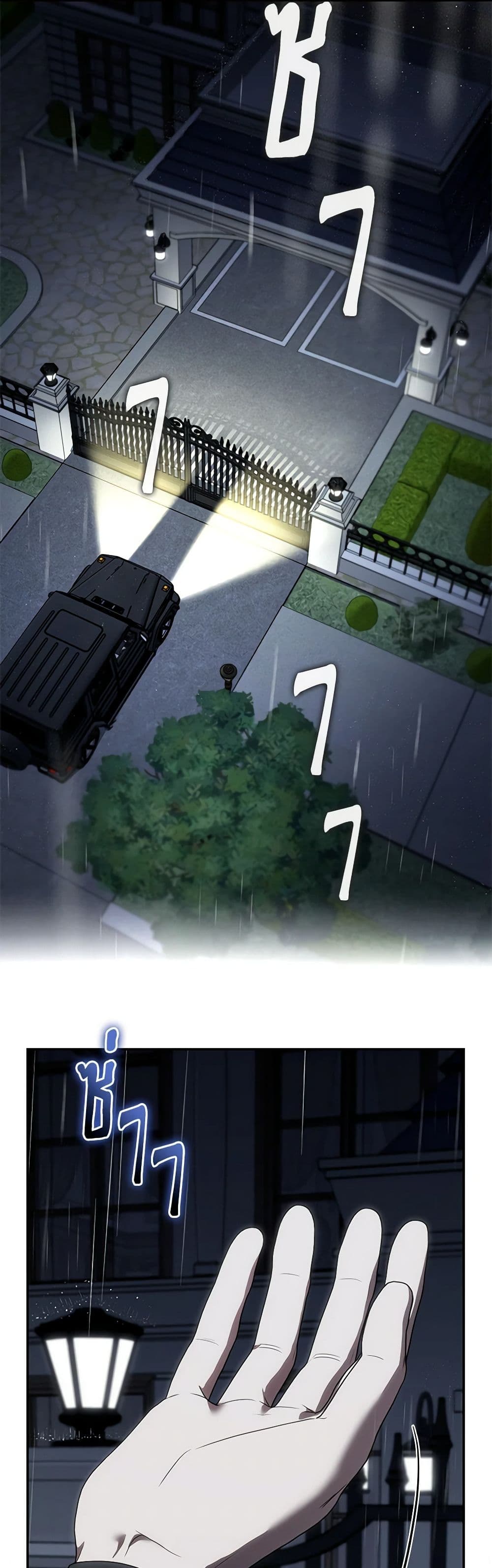 A Guide to the Right Life for Rankers page 29