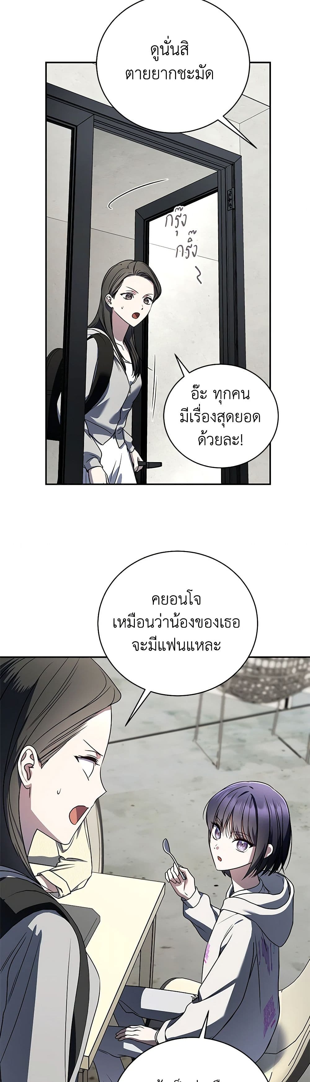 A Guide to the Right Life for Rankers page 4