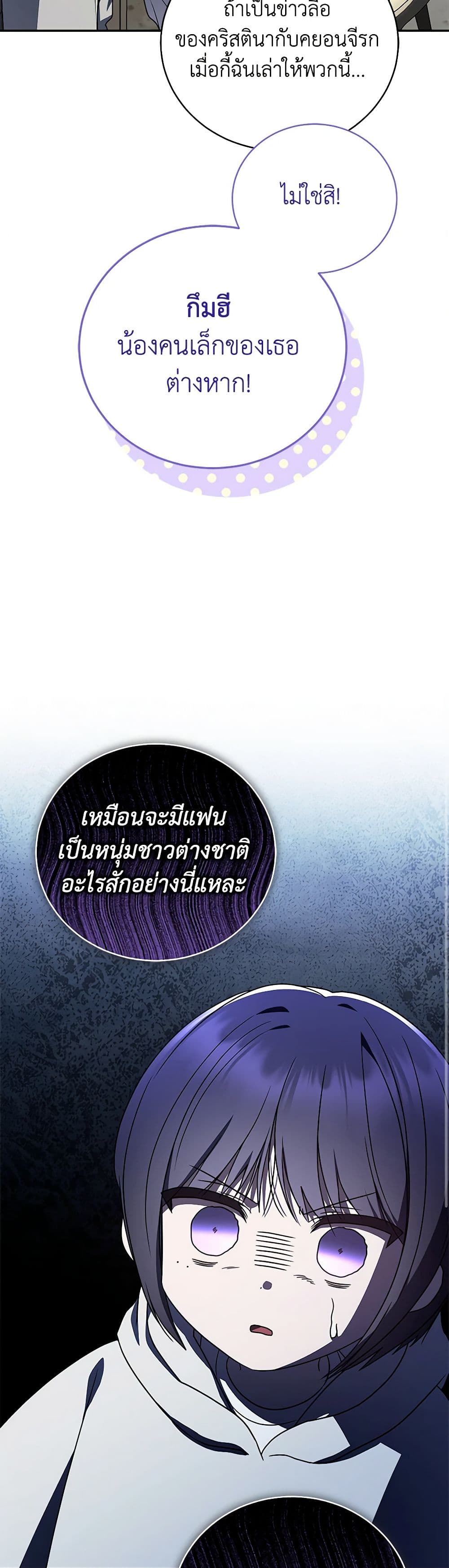 A Guide to the Right Life for Rankers page 5