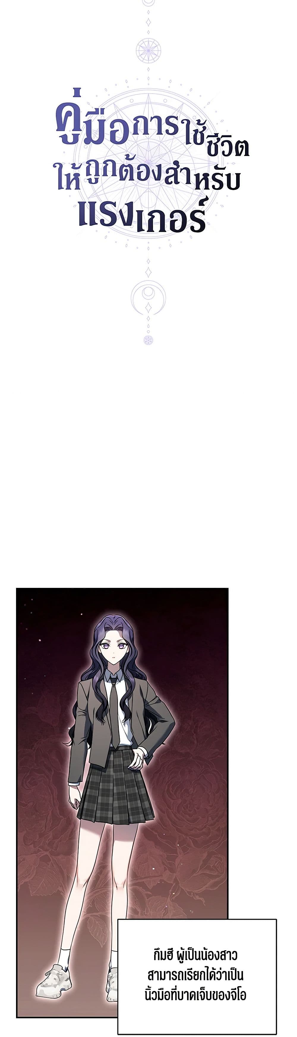 A Guide to the Right Life for Rankers page 7