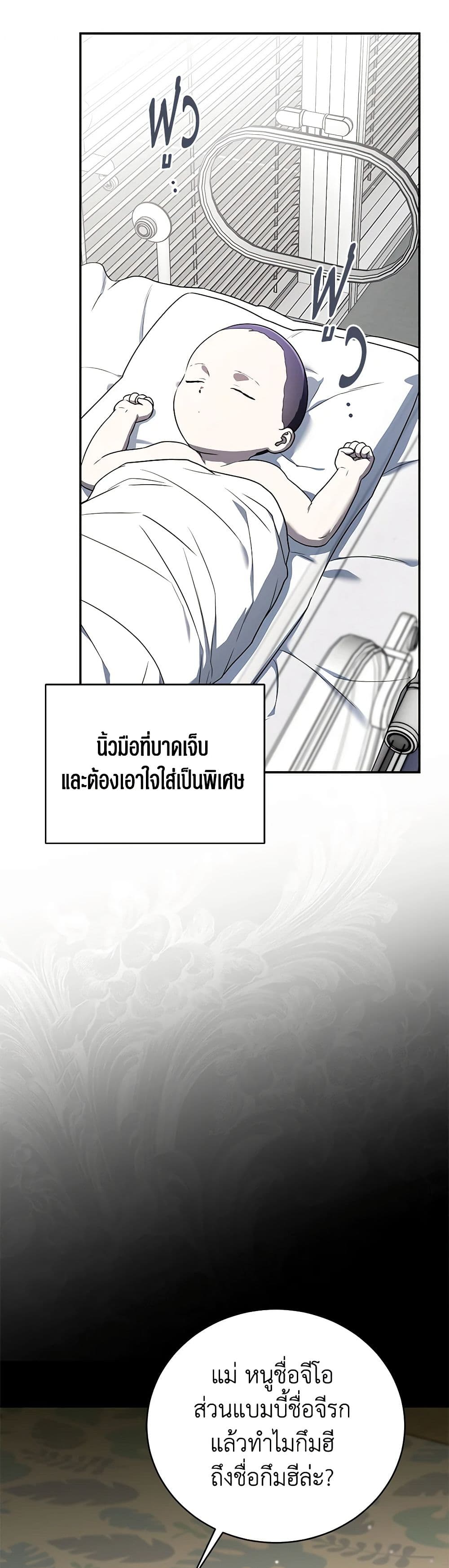 A Guide to the Right Life for Rankers page 8