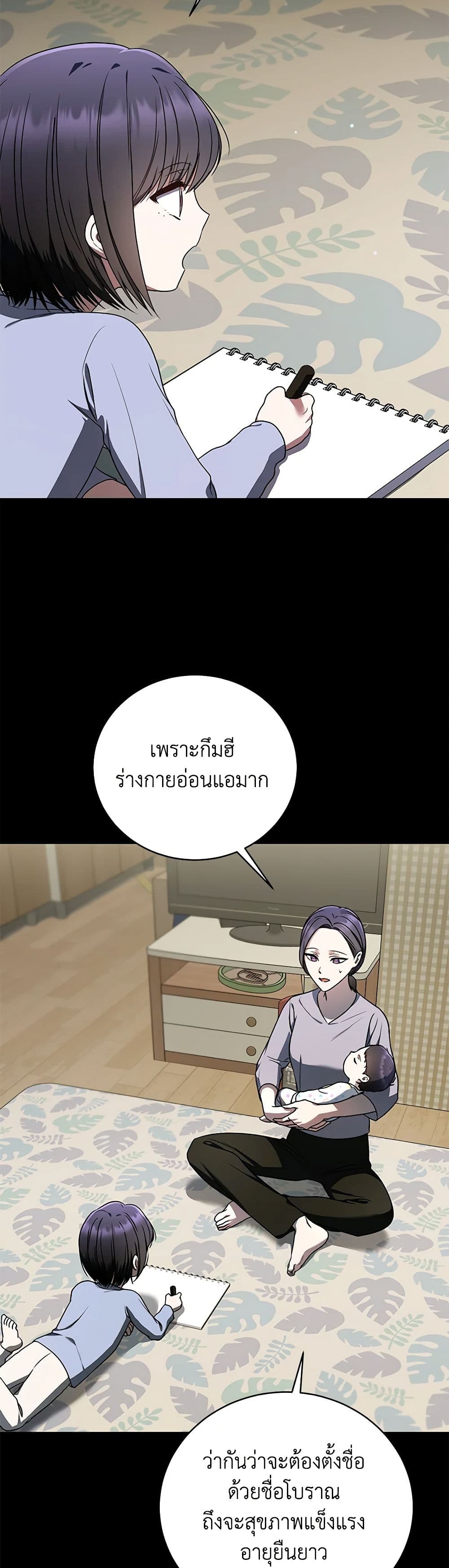 A Guide to the Right Life for Rankers page 9