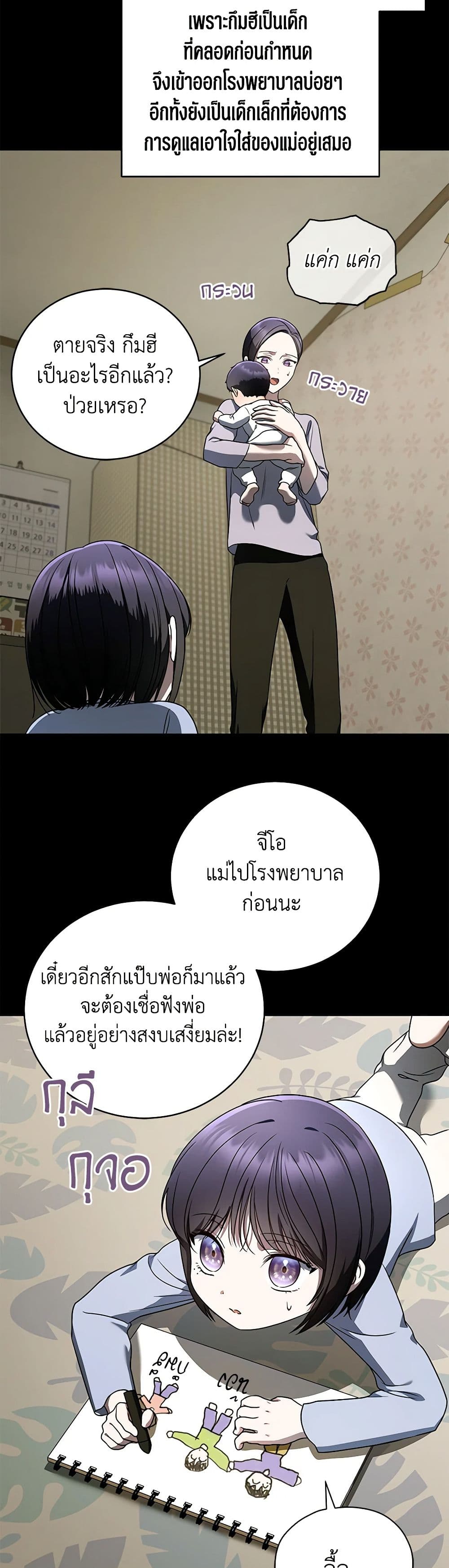 A Guide to the Right Life for Rankers page 10
