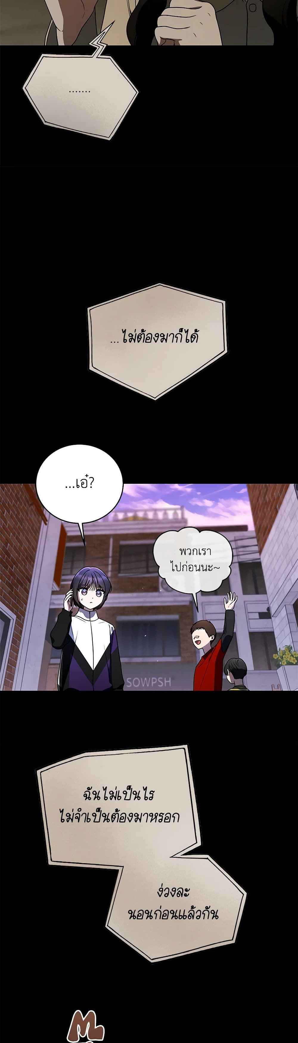 A Guide to the Right Life for Rankers page 16