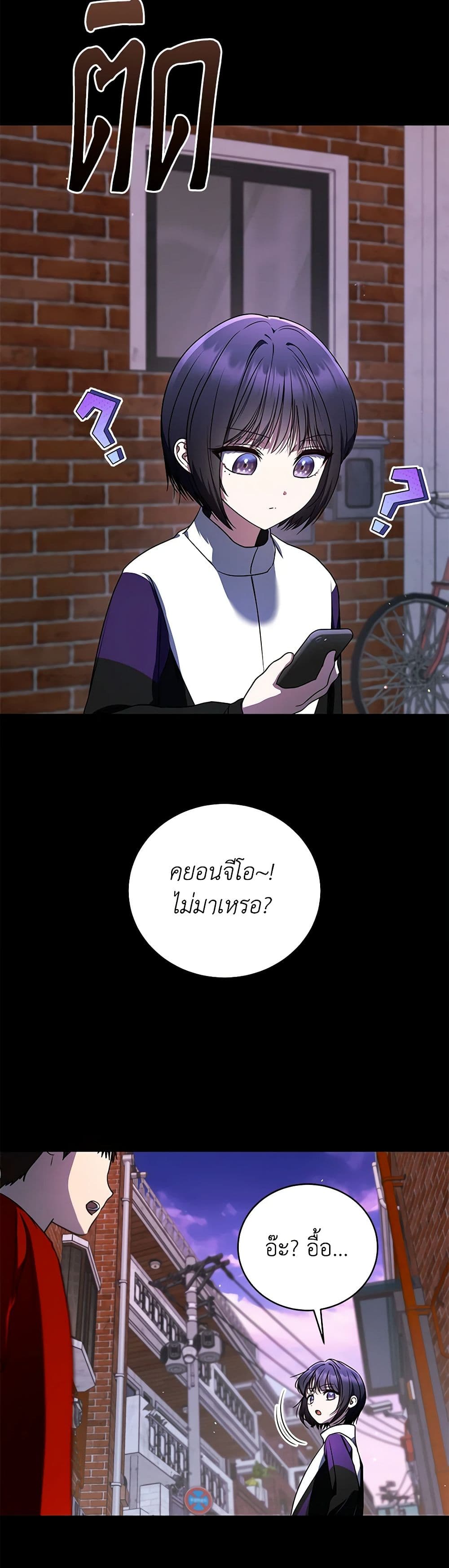 A Guide to the Right Life for Rankers page 17