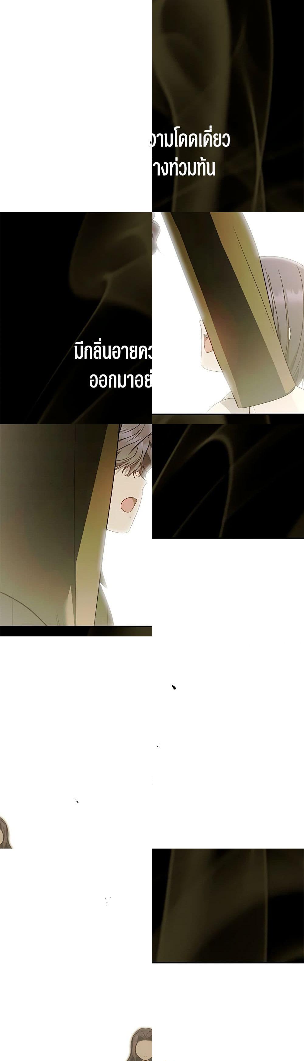 A Guide to the Right Life for Rankers page 23