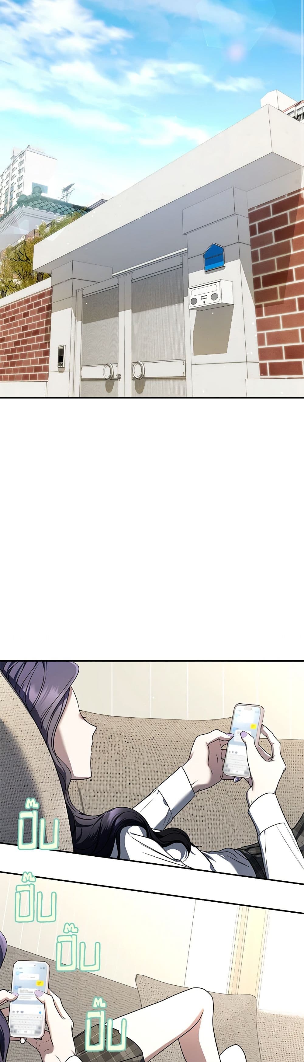 A Guide to the Right Life for Rankers page 26