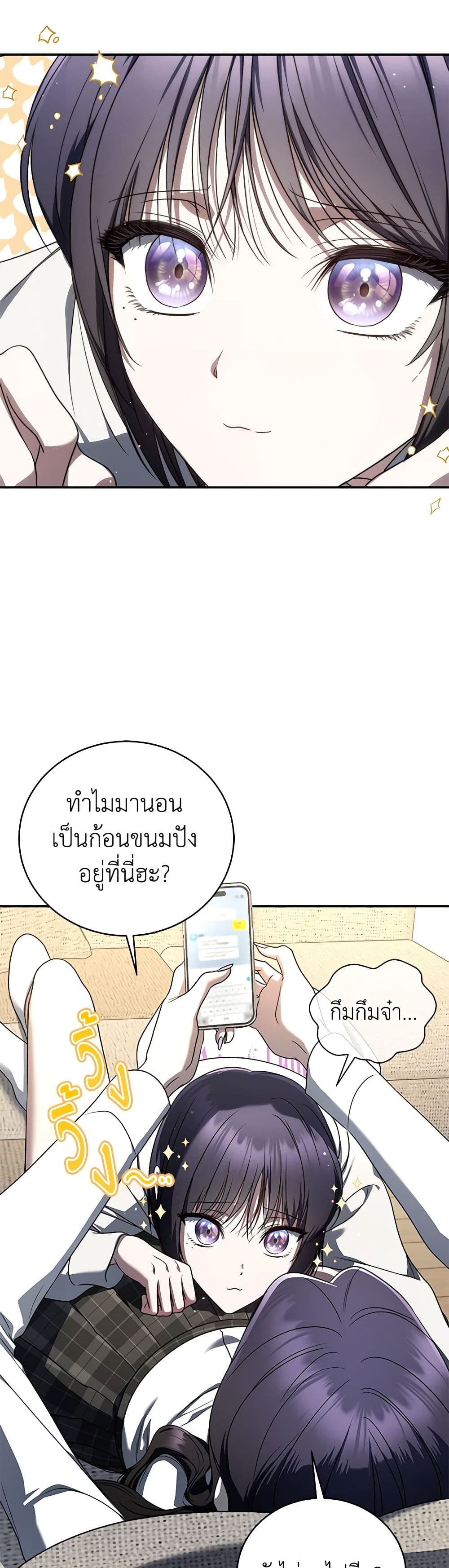 A Guide to the Right Life for Rankers page 28