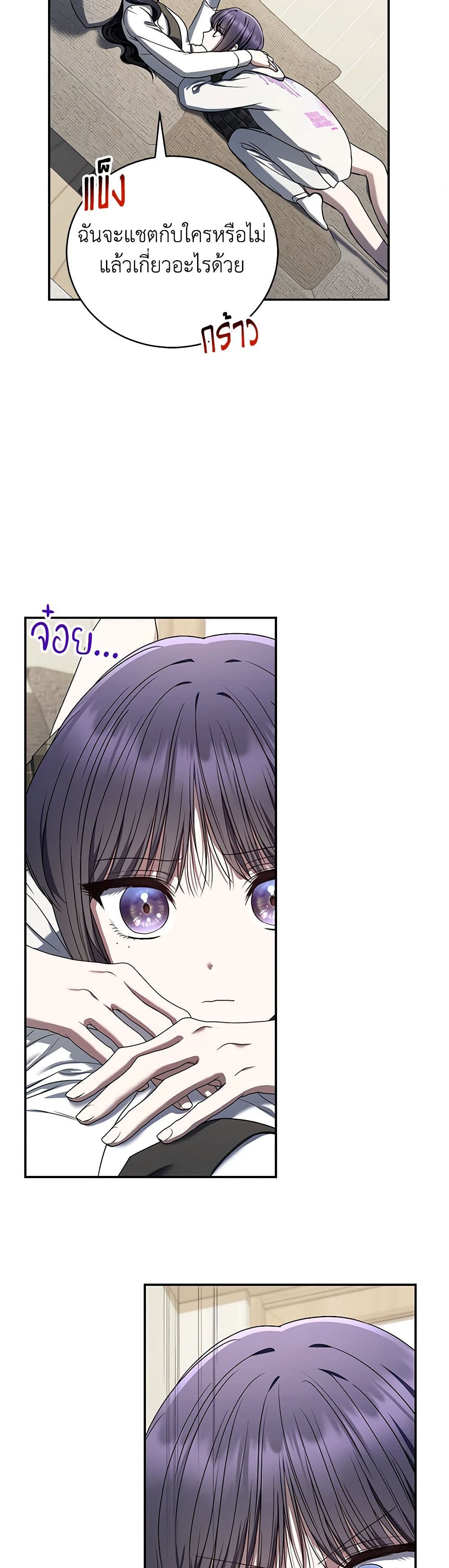 A Guide to the Right Life for Rankers page 30