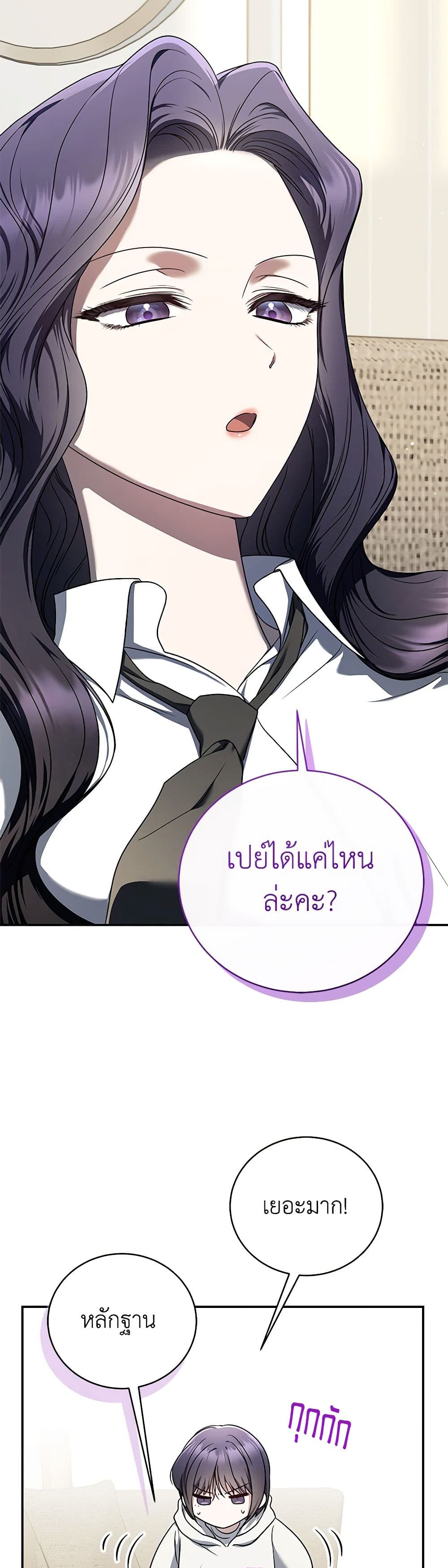 A Guide to the Right Life for Rankers page 31