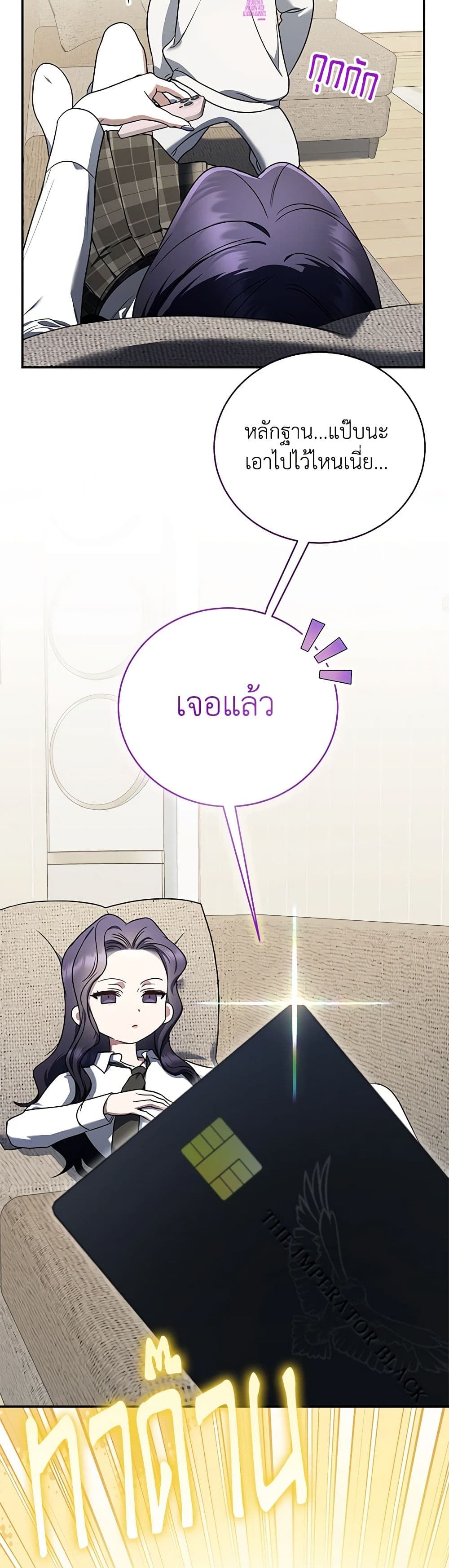 A Guide to the Right Life for Rankers page 32