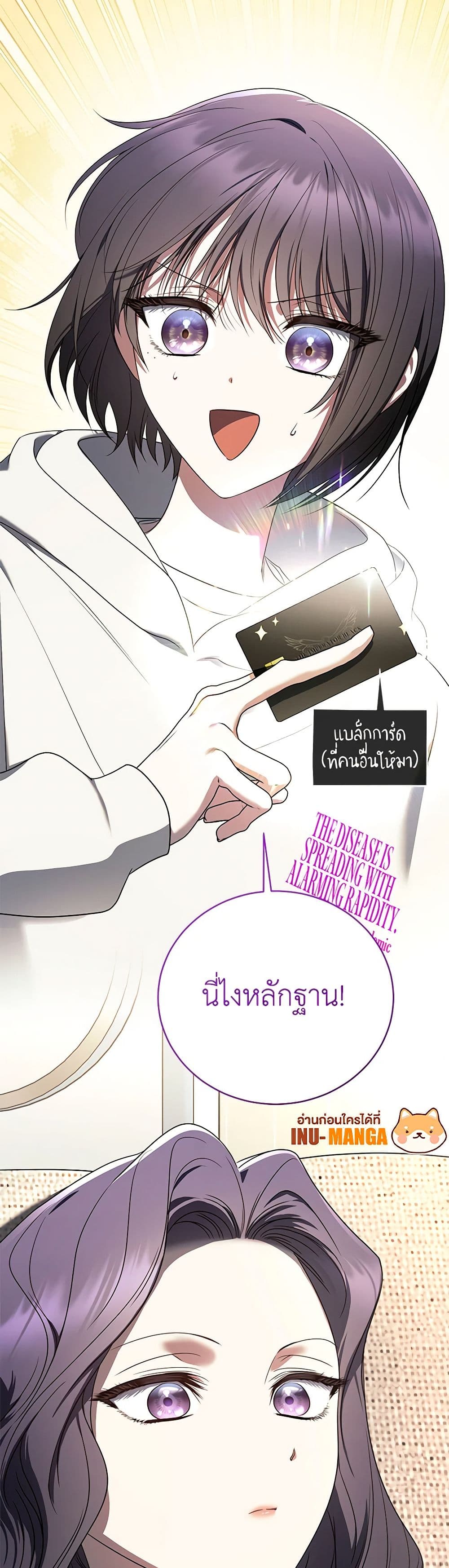 A Guide to the Right Life for Rankers page 33