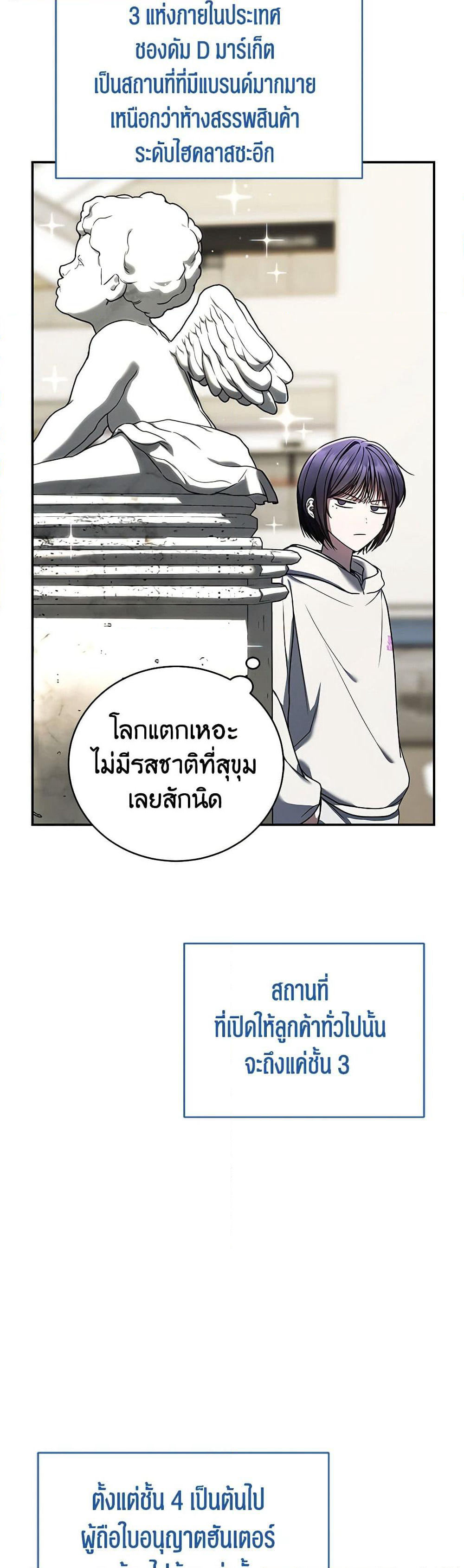 A Guide to the Right Life for Rankers page 3