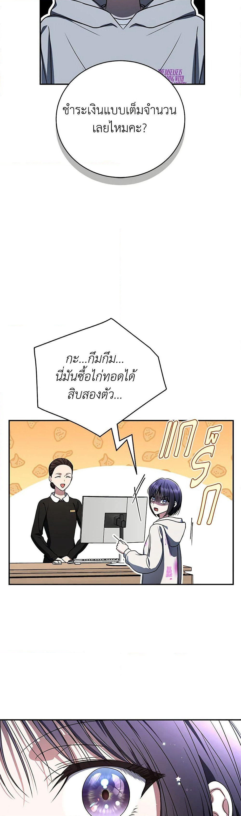 A Guide to the Right Life for Rankers page 6