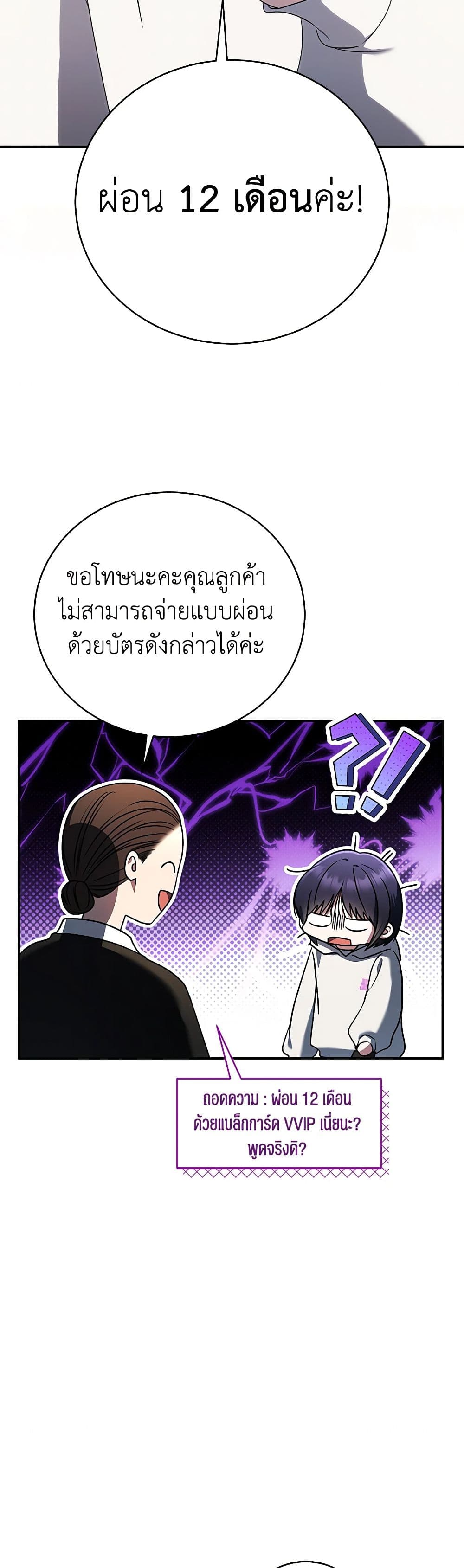 A Guide to the Right Life for Rankers page 9