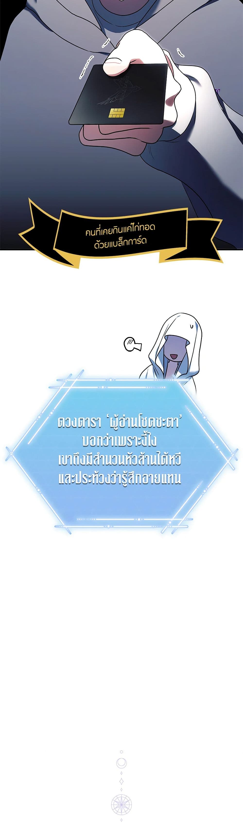 A Guide to the Right Life for Rankers page 11