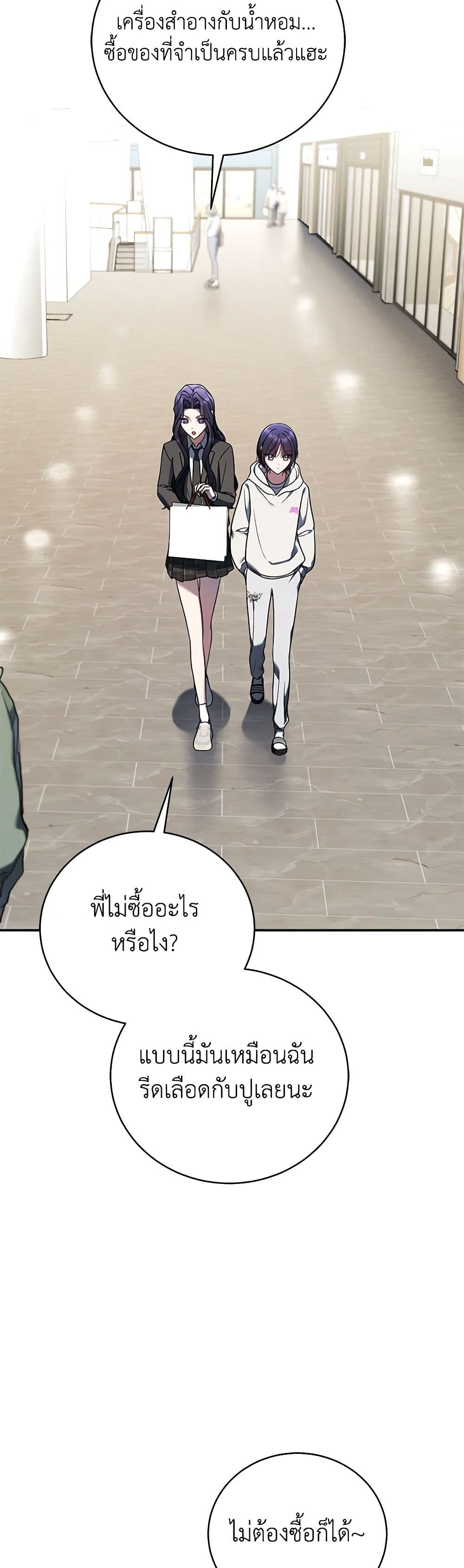 A Guide to the Right Life for Rankers page 13