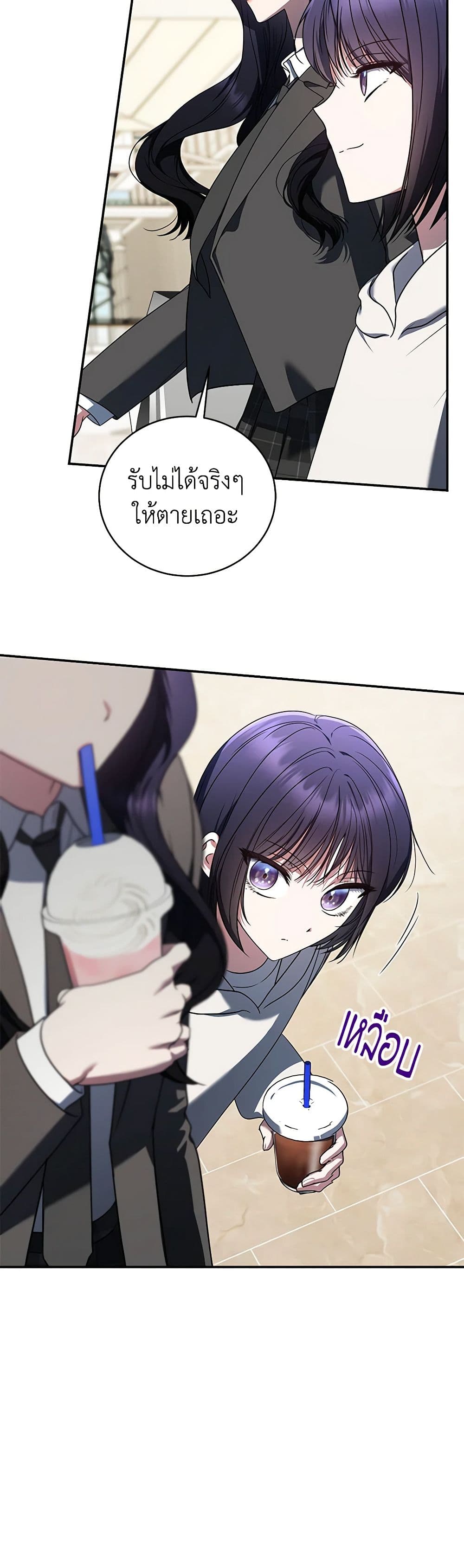 A Guide to the Right Life for Rankers page 15