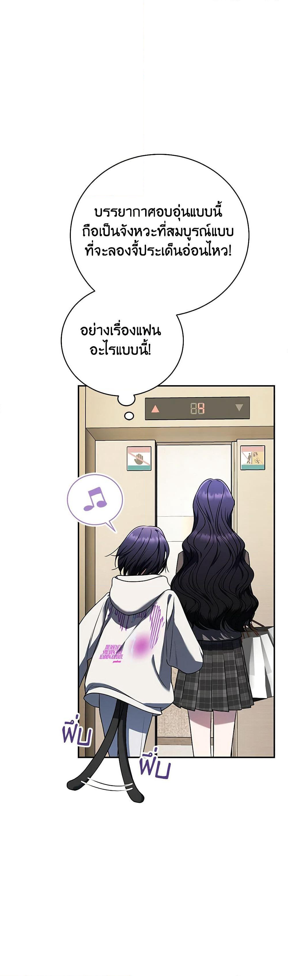A Guide to the Right Life for Rankers page 17