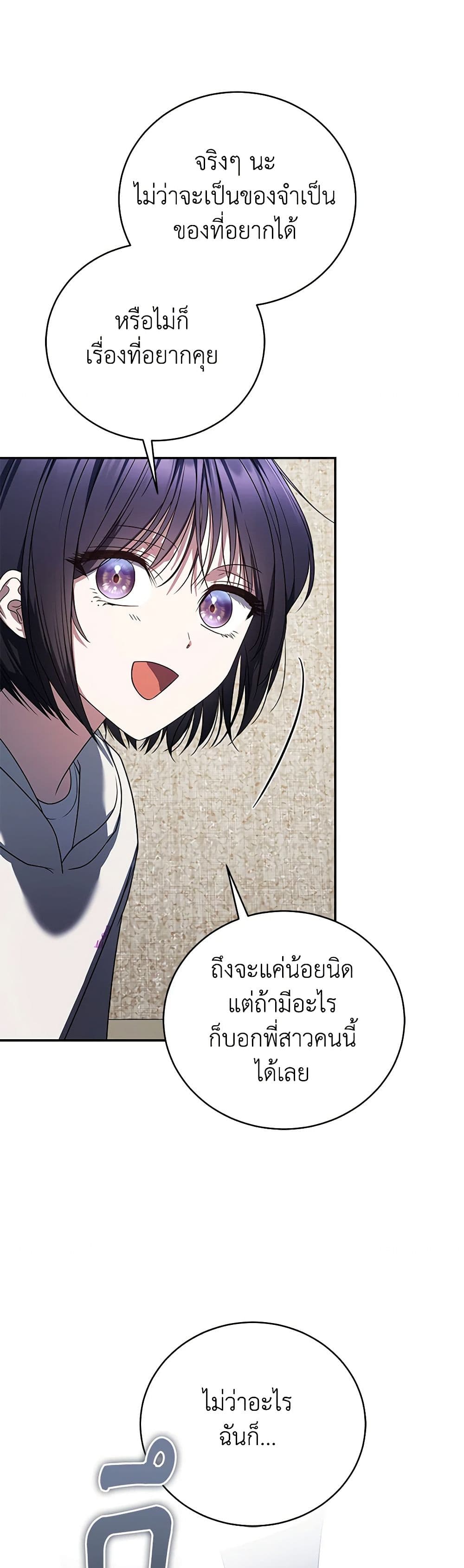 A Guide to the Right Life for Rankers page 18