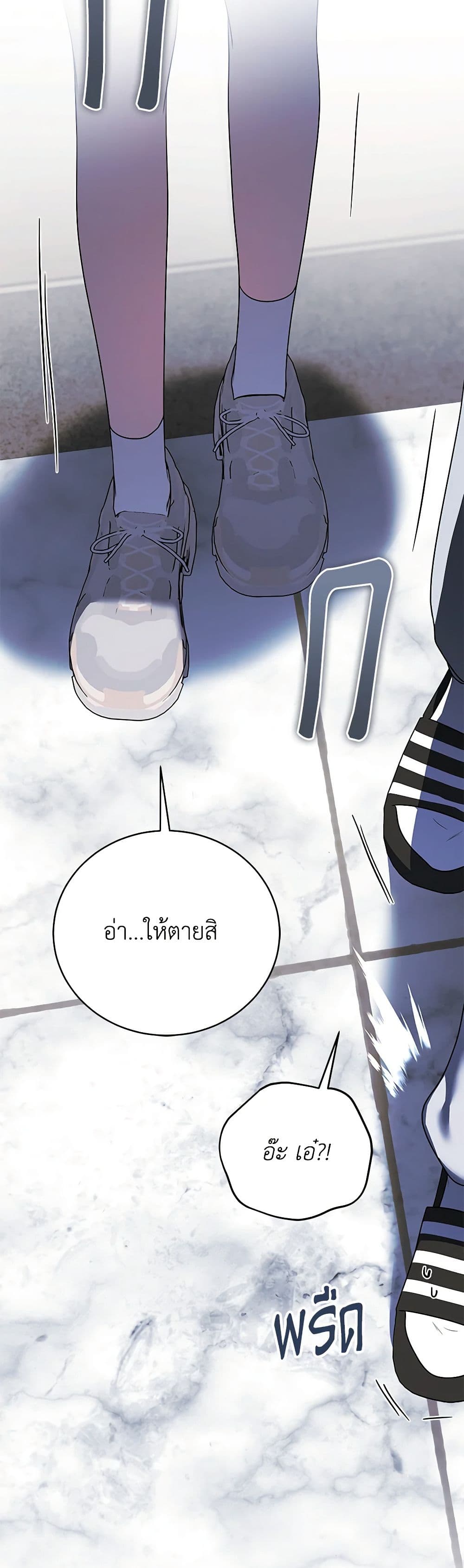 A Guide to the Right Life for Rankers page 19
