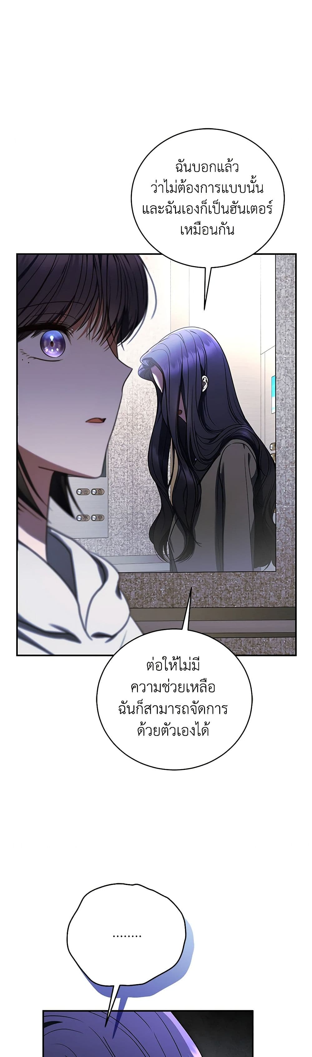 A Guide to the Right Life for Rankers page 22