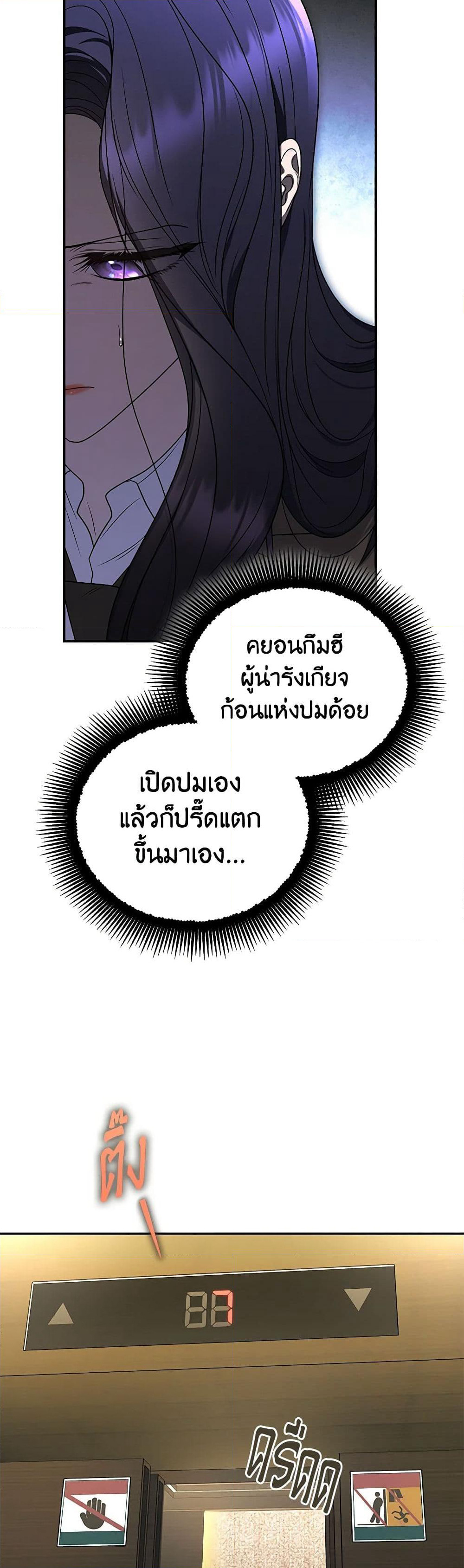 A Guide to the Right Life for Rankers page 23