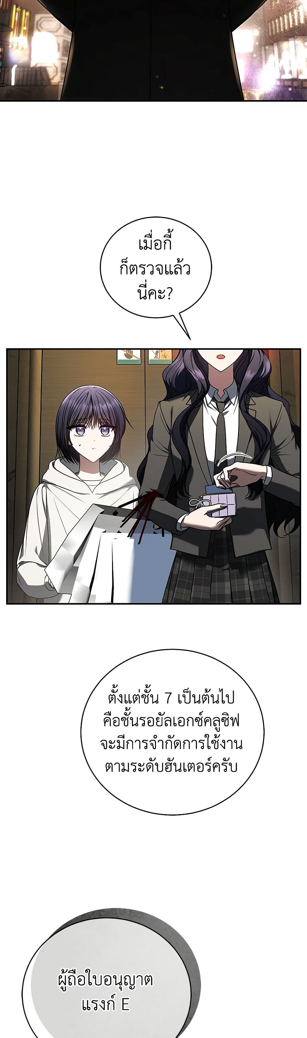 A Guide to the Right Life for Rankers page 25