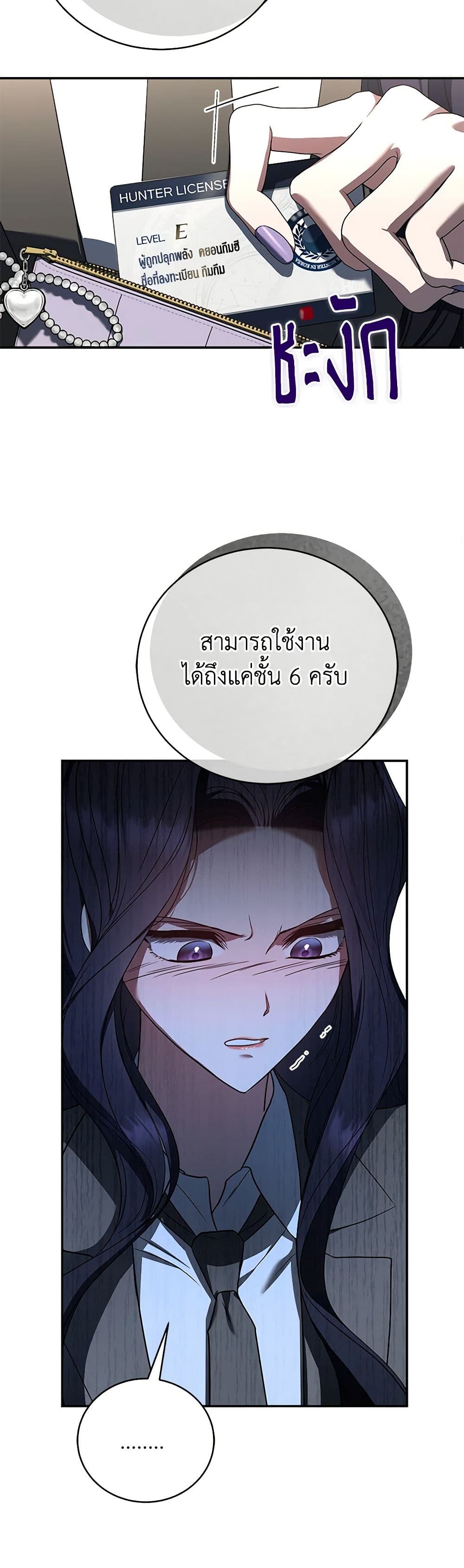A Guide to the Right Life for Rankers page 26