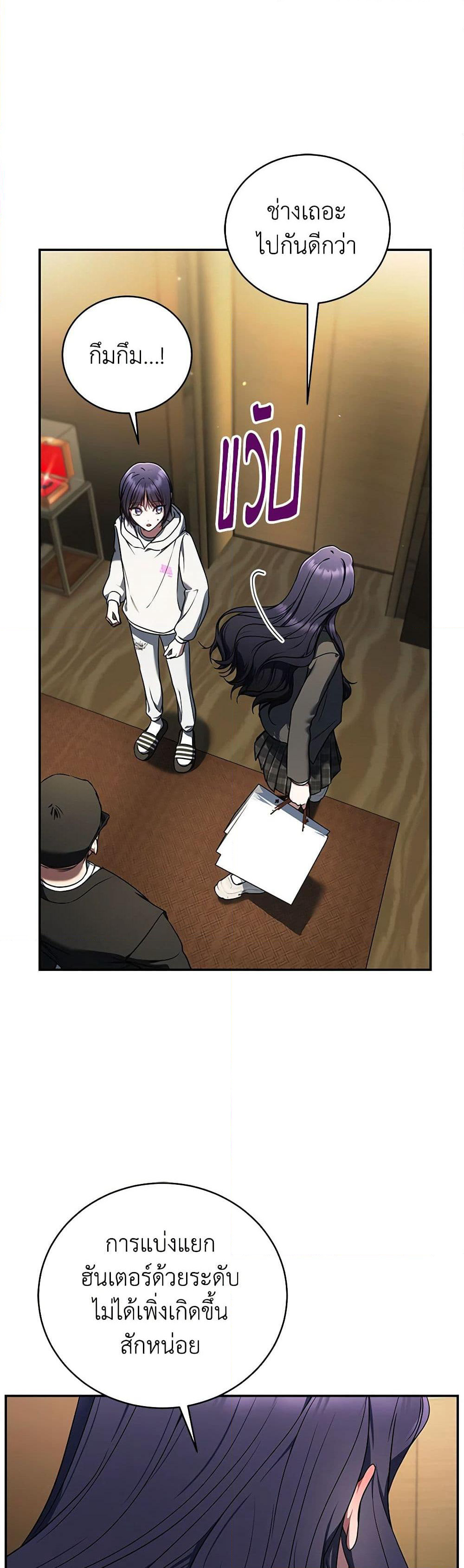 A Guide to the Right Life for Rankers page 27